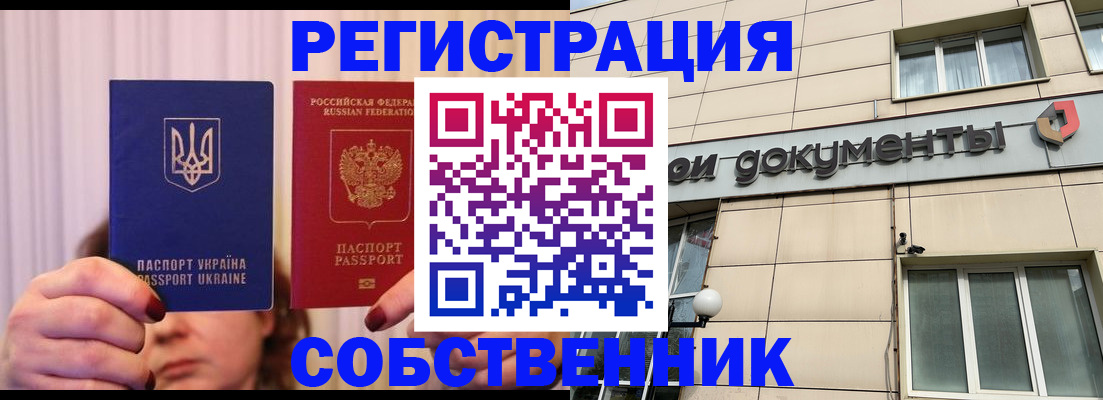 миграционный учет в Мурманске
