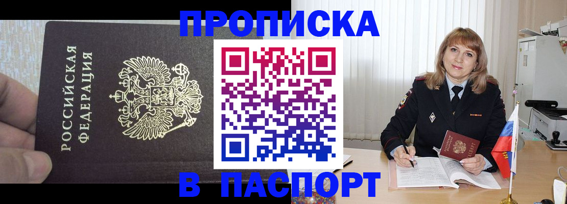 подбор жилья для регистрации в Мурманске