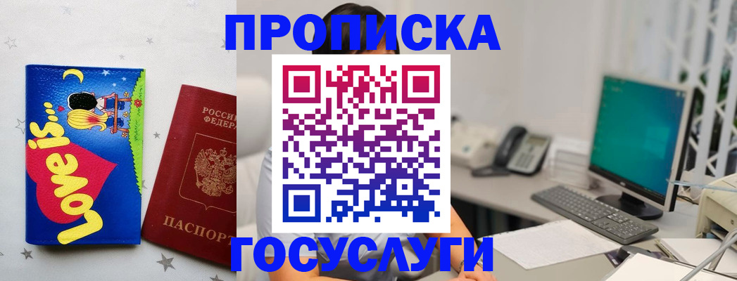 временная регистрация по месту пребывания в Мурманске