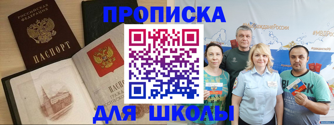 временная прописка по договору в Мурманске