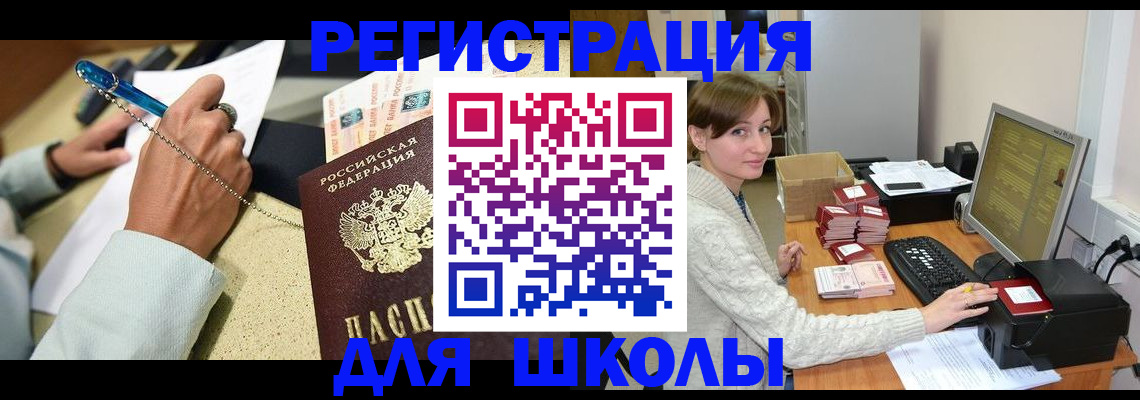 временная регистрация поиск в Мурманске